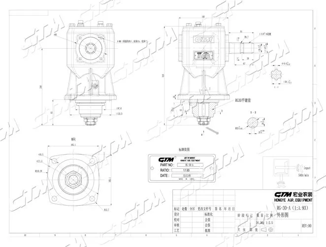 ROTARY CUTTER GEARBOX