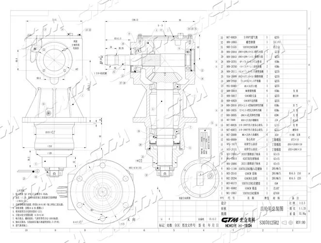 ROTARY CUTTER GEARBOX