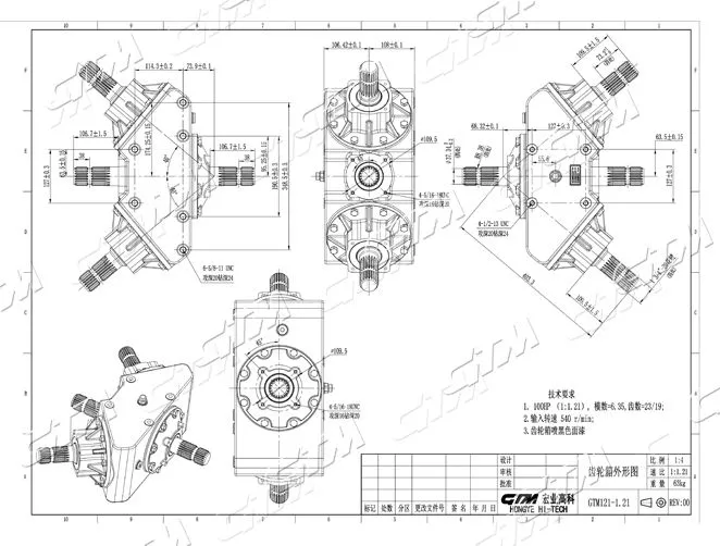 ROTARY CUTTER GEARBOX